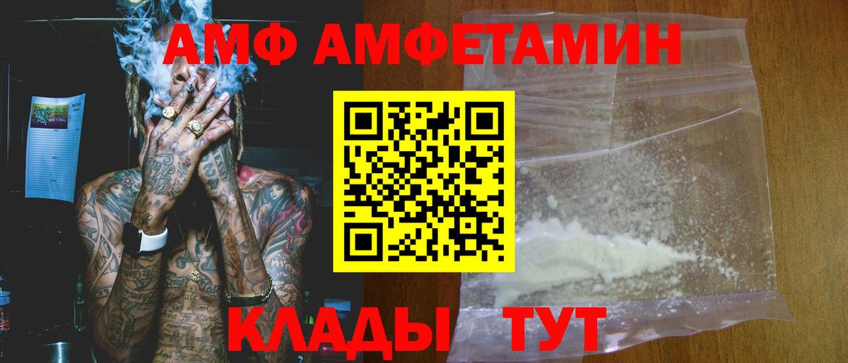 Амфетамин 98% Канаш