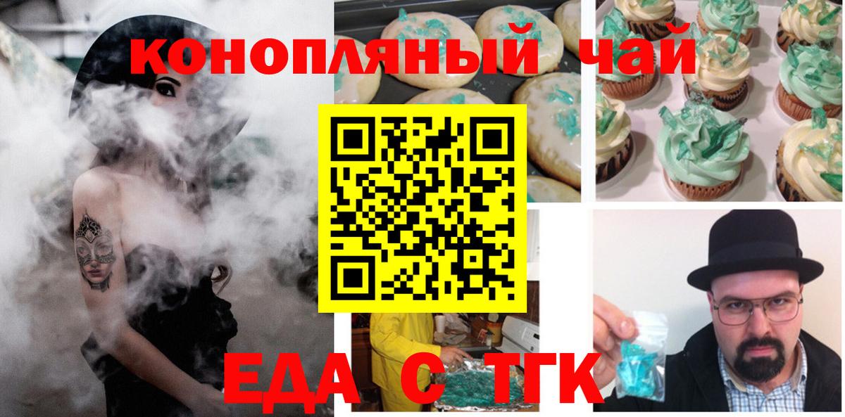 Канаш  Cannafood конопля  Вход с VPN 