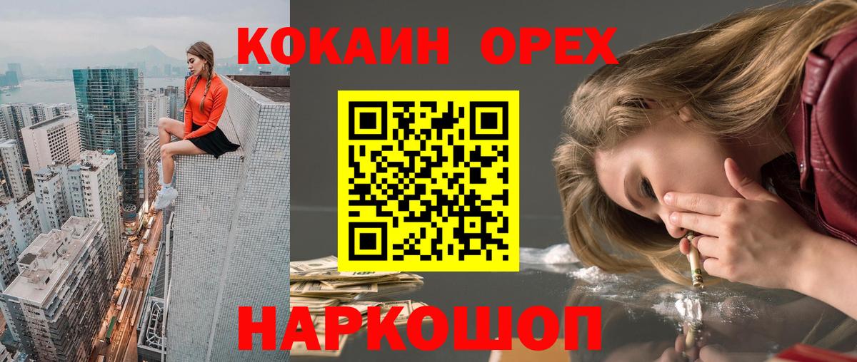 COCAIN  КОКАИН Columbia  Вход с VPN  Канаш  Cocaine 99% 