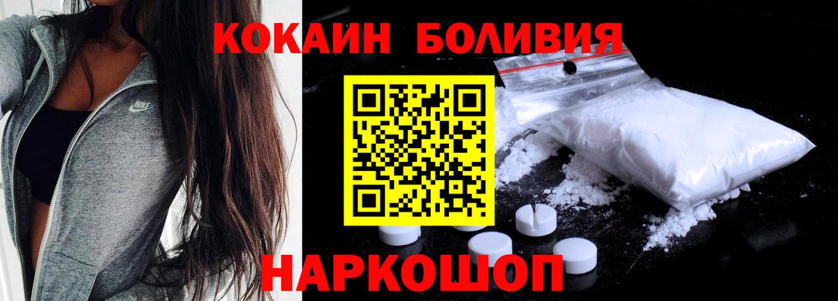 Кокаин Перу Канаш