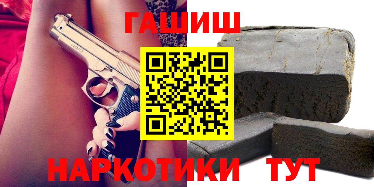Гашиш ice o lator  Вход с VPN  Канаш  Гашиш Cannabis 