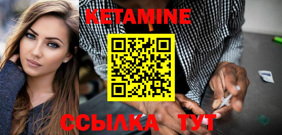 Кетамин VHQ  Вход с VPN  Кетамин ketamine  Канаш 