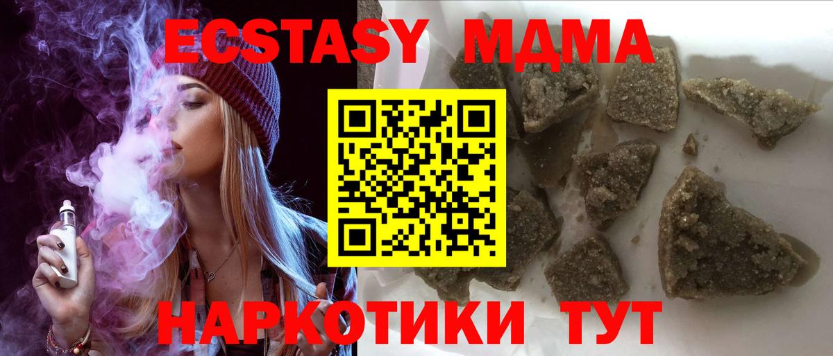 Канаш  MDMA  Вход с VPN  MDMA VHQ  МДМА crystal 