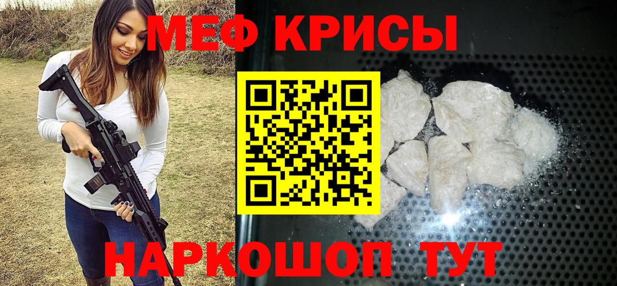 МЕФ  сколько стоит  МЕФ 4 MMC  Вход с VPN  Канаш  МЯУ-МЯУ mephedrone 