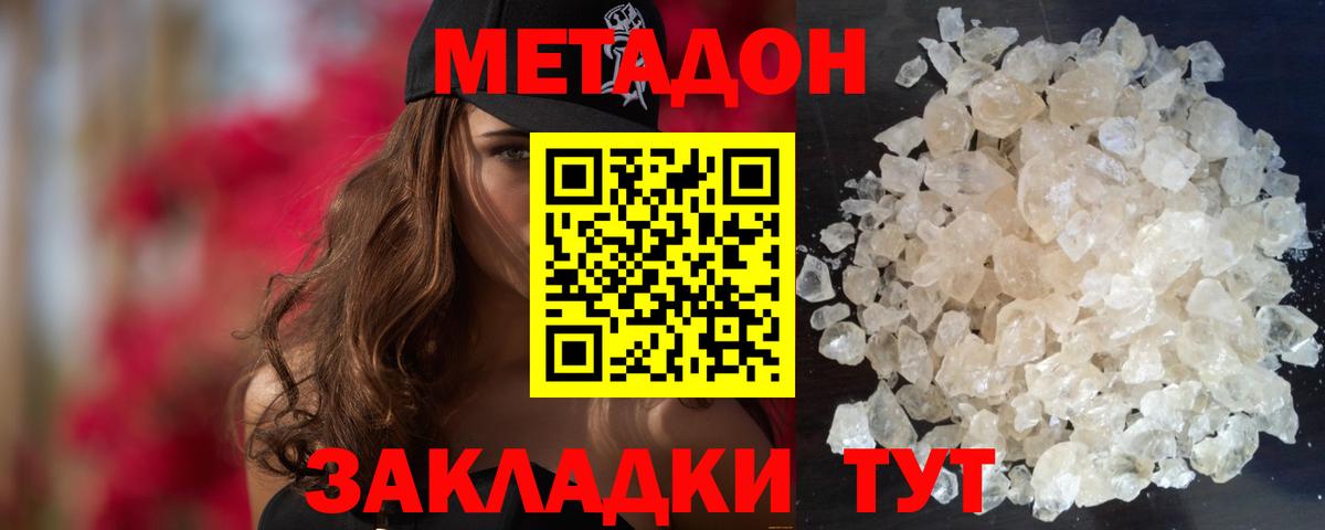 Канаш  Метадон мёд  МЕТАДОН белоснежный  Вход с VPN 