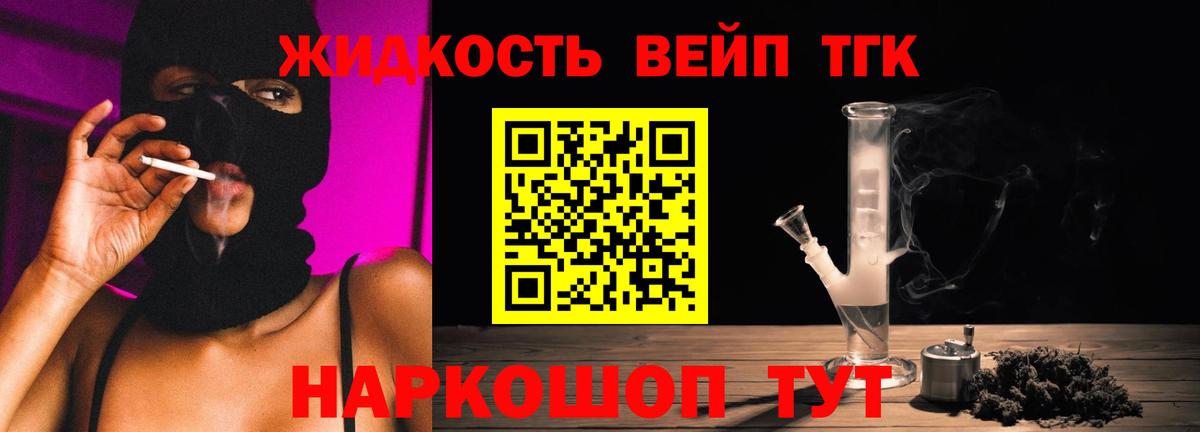 ТГК THC oil Канаш
