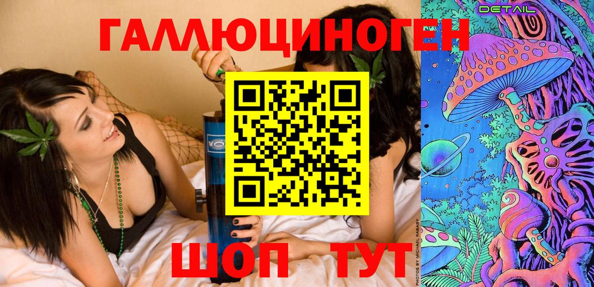 Галлюциногенные грибы Magic Shrooms Канаш